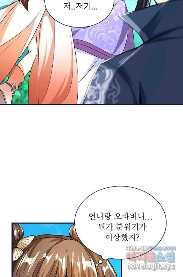 킬러지존 33화 16