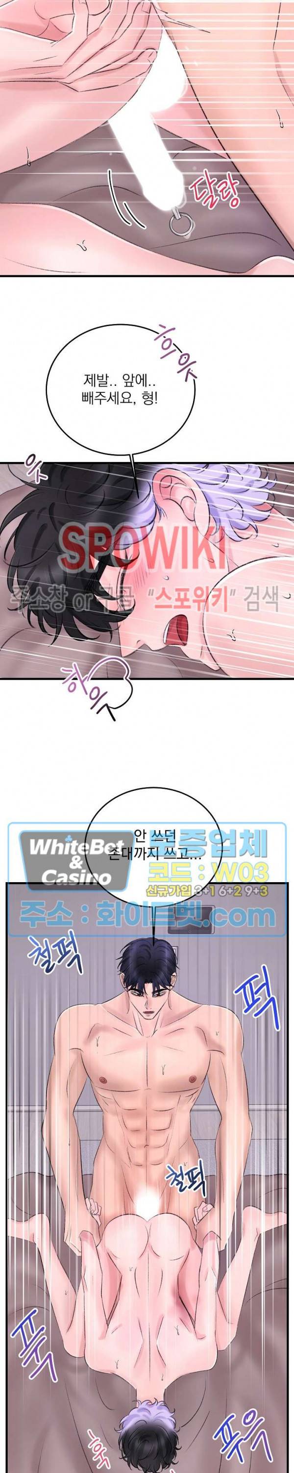 난잡한 인형을 기르다 13화 3