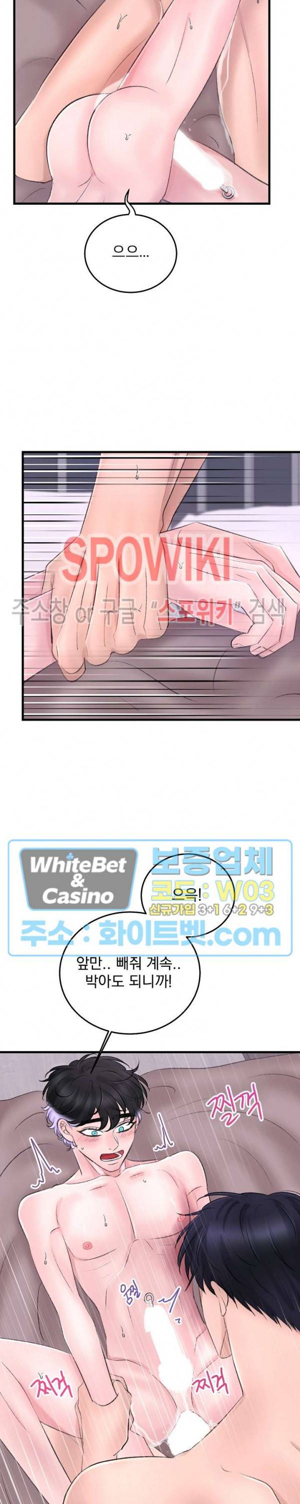 난잡한 인형을 기르다 13화 6