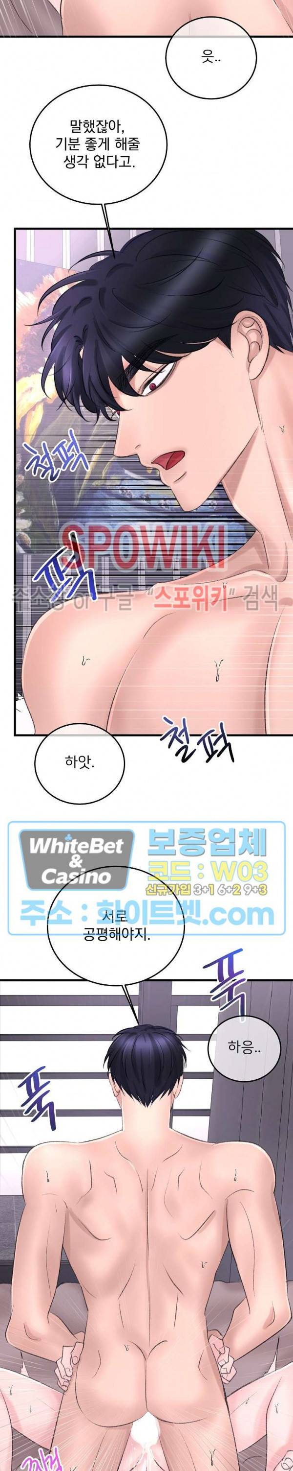 난잡한 인형을 기르다 13화 7