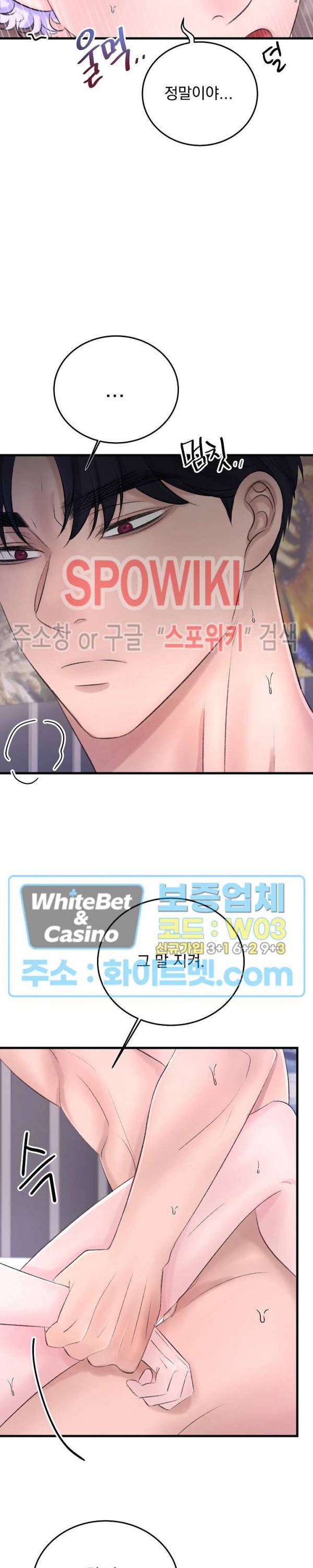 난잡한 인형을 기르다 13화 9