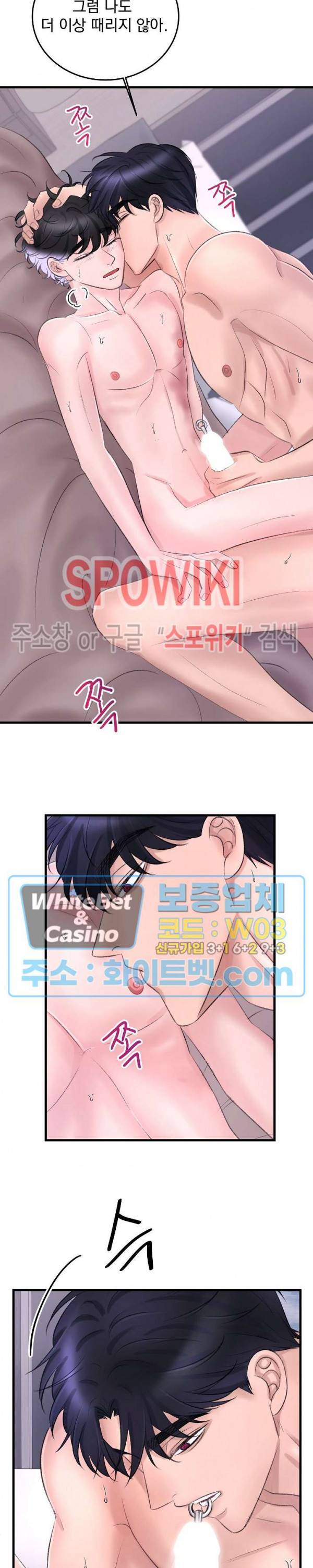 난잡한 인형을 기르다 13화 10