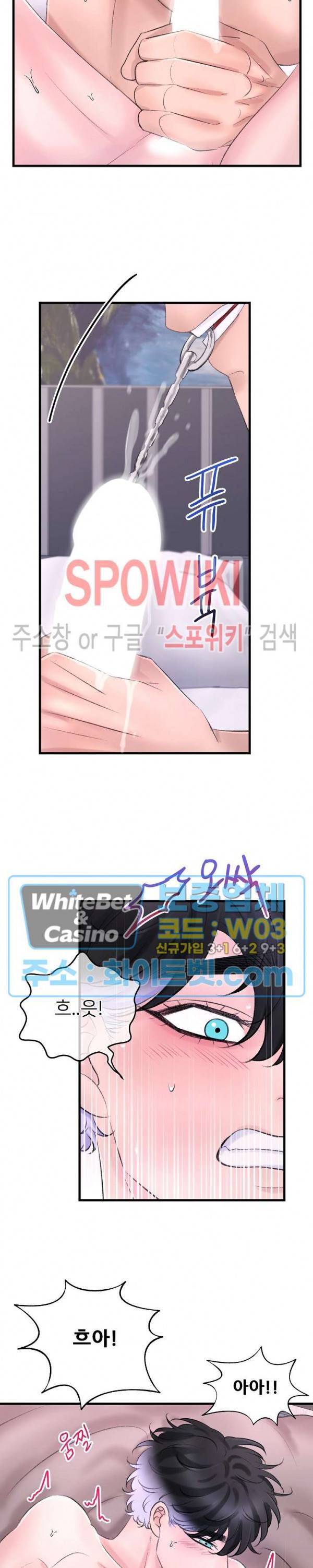 난잡한 인형을 기르다 13화 11