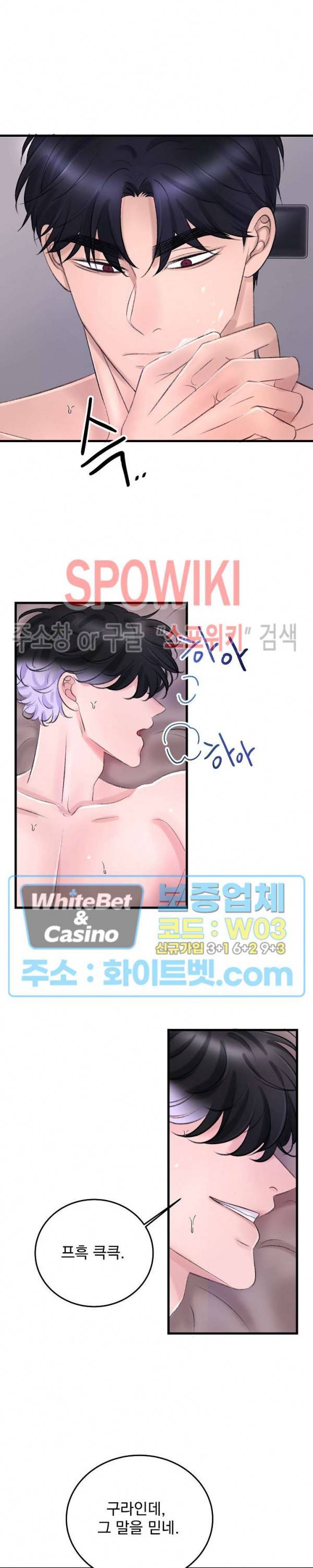 난잡한 인형을 기르다 13화 13