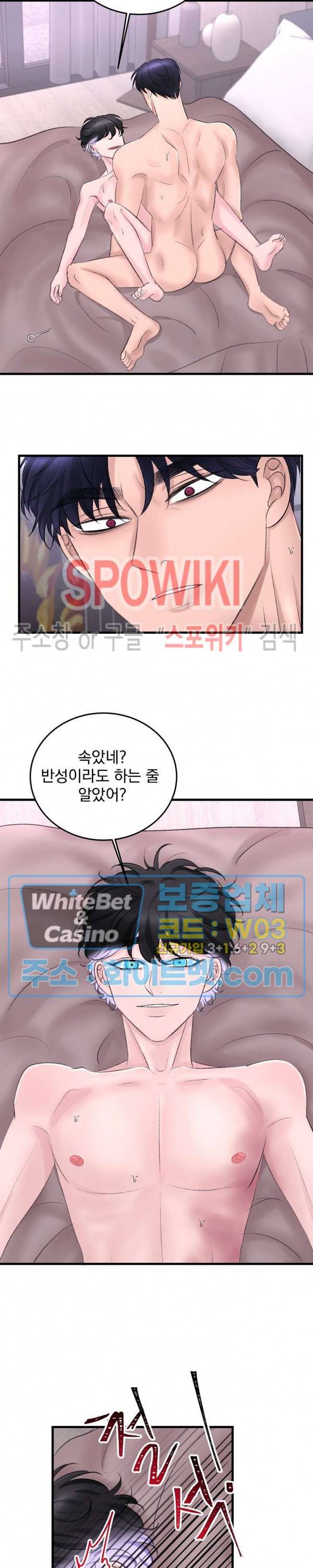 난잡한 인형을 기르다 13화 14