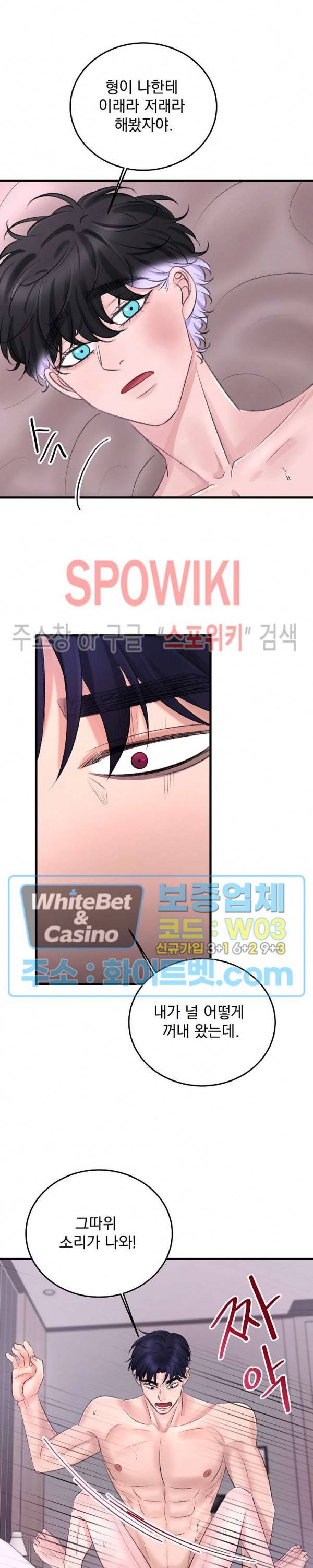 난잡한 인형을 기르다 13화 16