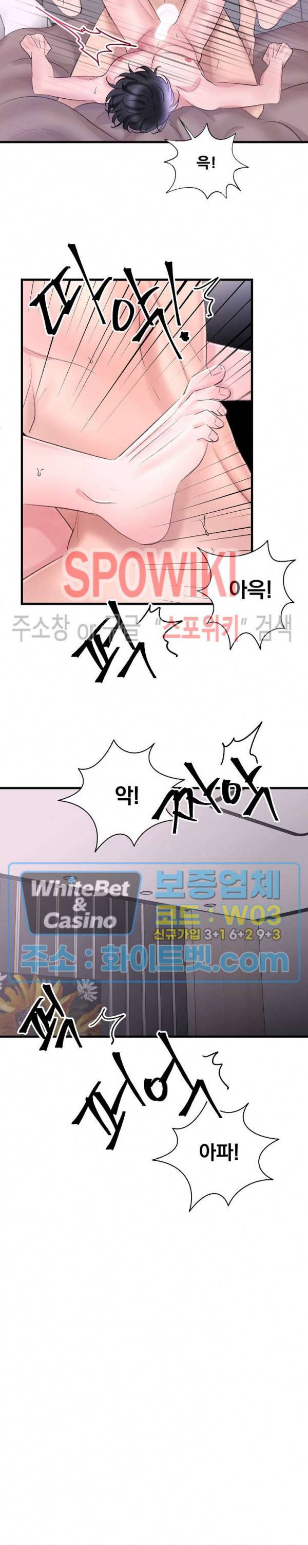 난잡한 인형을 기르다 13화 17