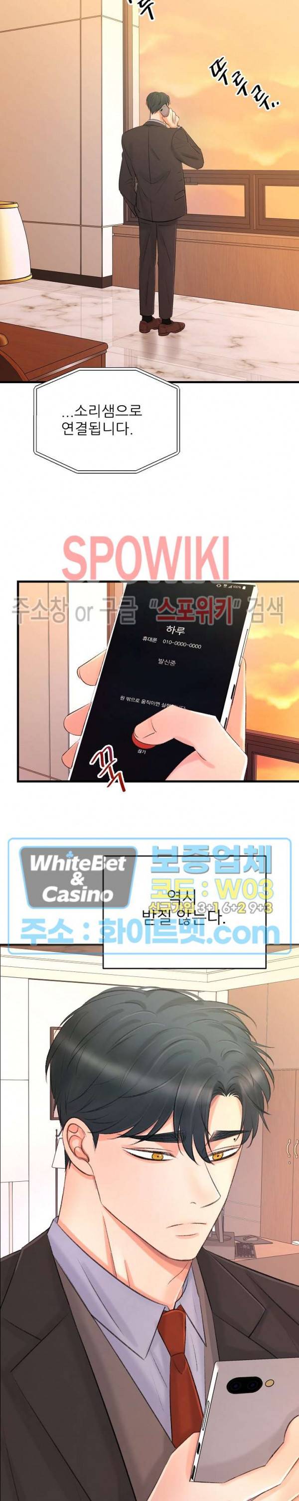 난잡한 인형을 기르다 13화 19