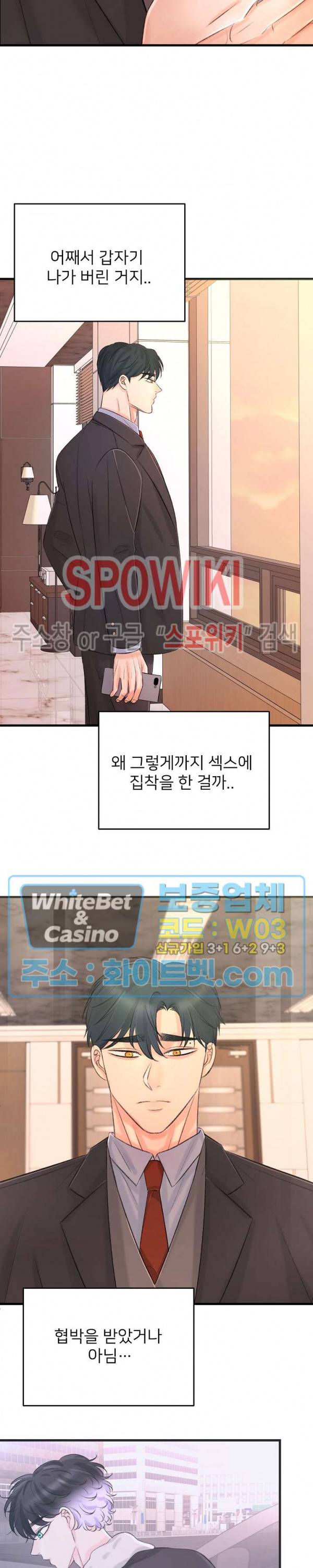 난잡한 인형을 기르다 13화 20