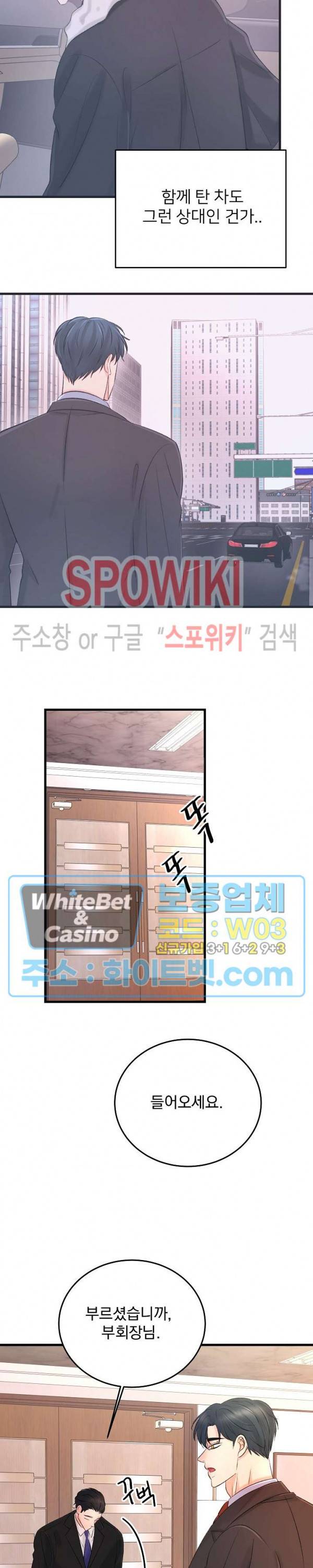 난잡한 인형을 기르다 13화 21