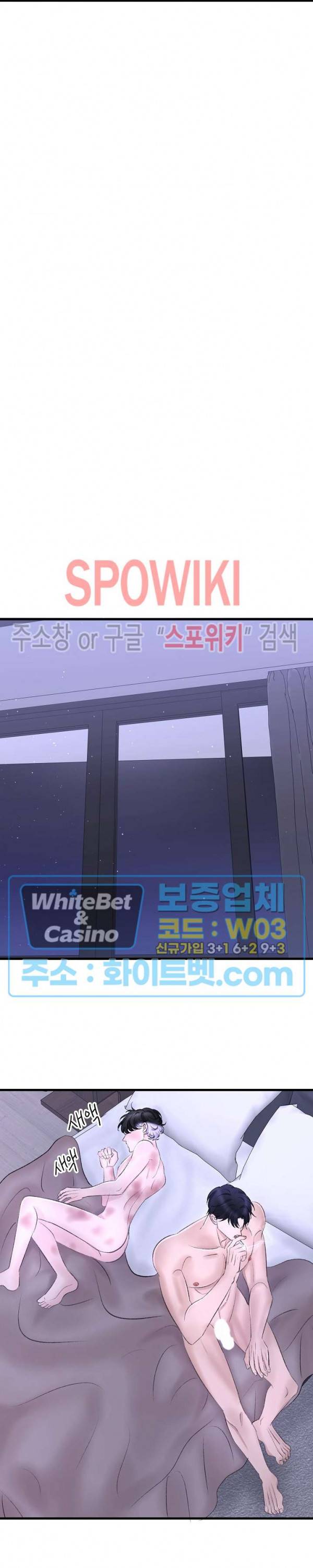 난잡한 인형을 기르다 13화 24