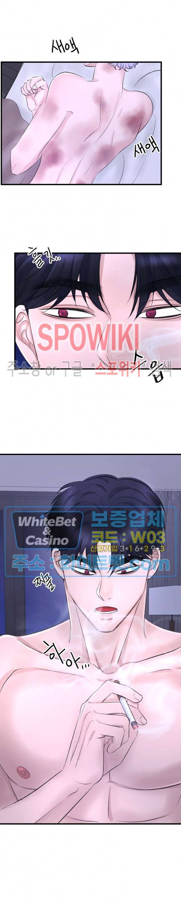 난잡한 인형을 기르다 13화 25