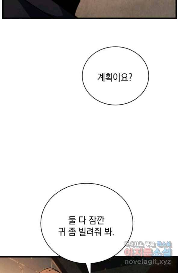 검술명가 막내아들 41화 6