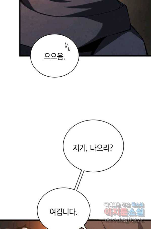 검술명가 막내아들 41화 12
