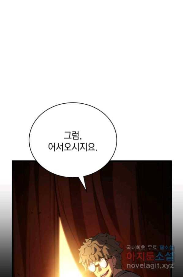 검술명가 막내아들 41화 14