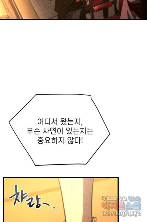 검술명가 막내아들 41화 19