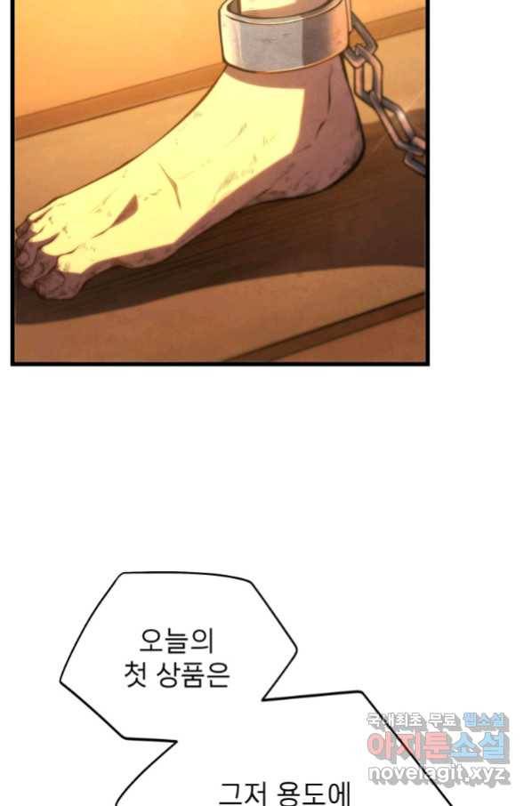 검술명가 막내아들 41화 20