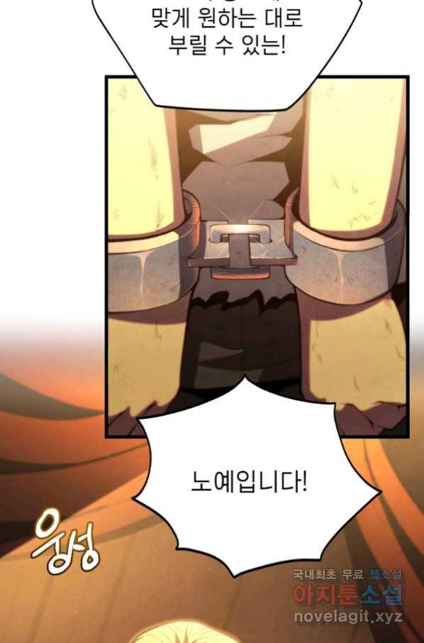 검술명가 막내아들 41화 21