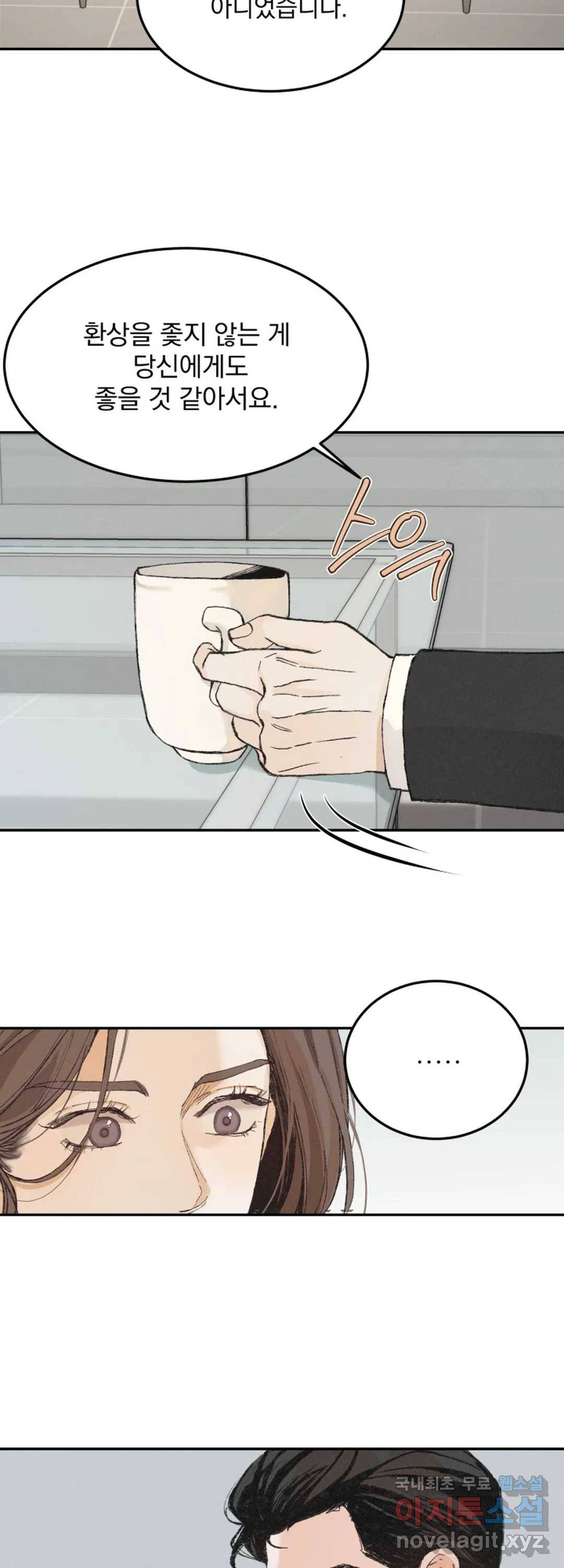 내 침대로 오는 남자들 31화 3