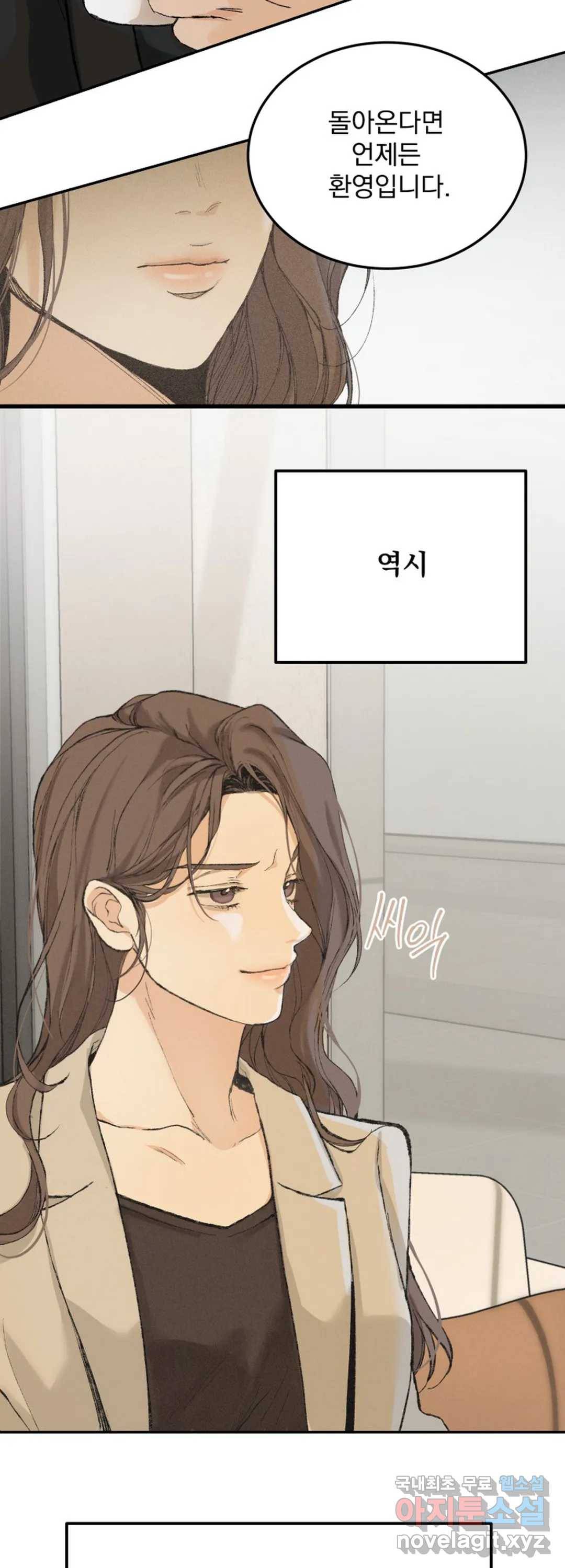 내 침대로 오는 남자들 31화 5