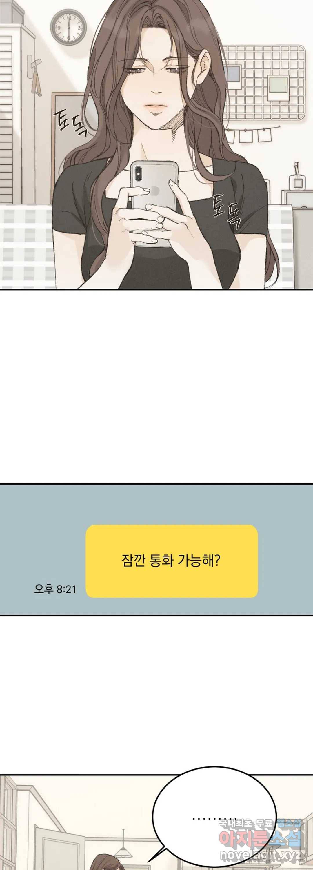 내 침대로 오는 남자들 31화 9