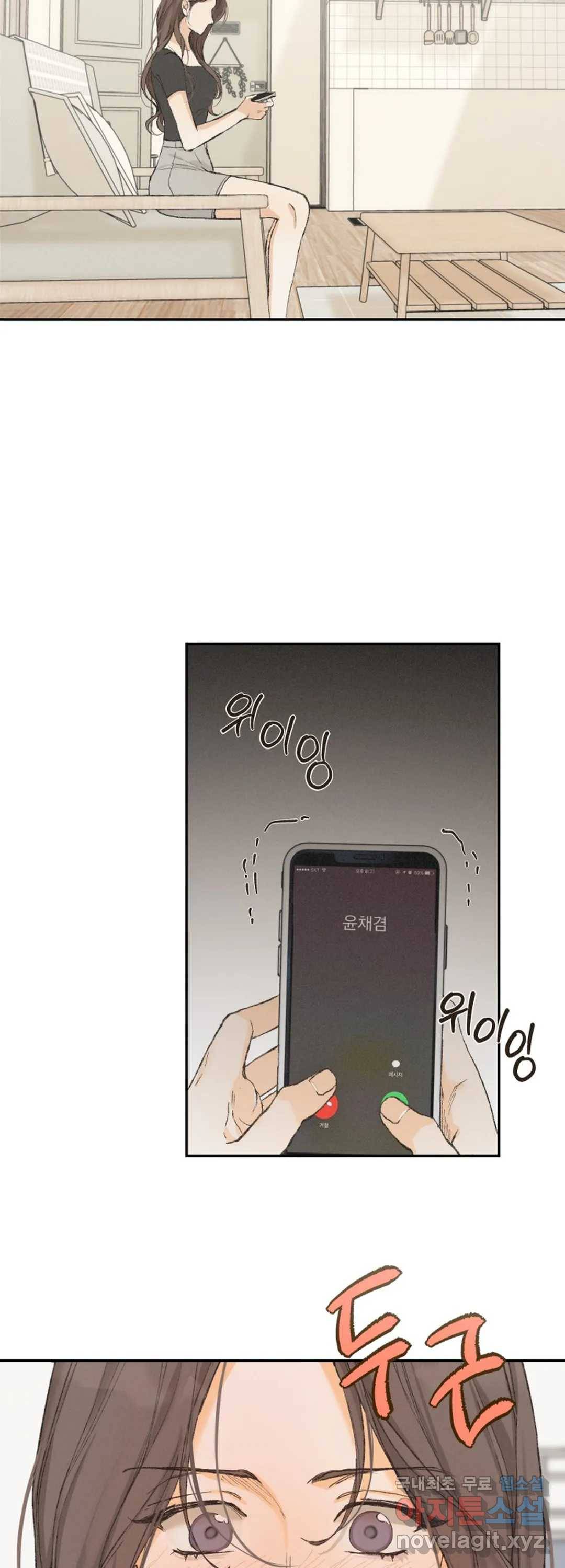 내 침대로 오는 남자들 31화 10