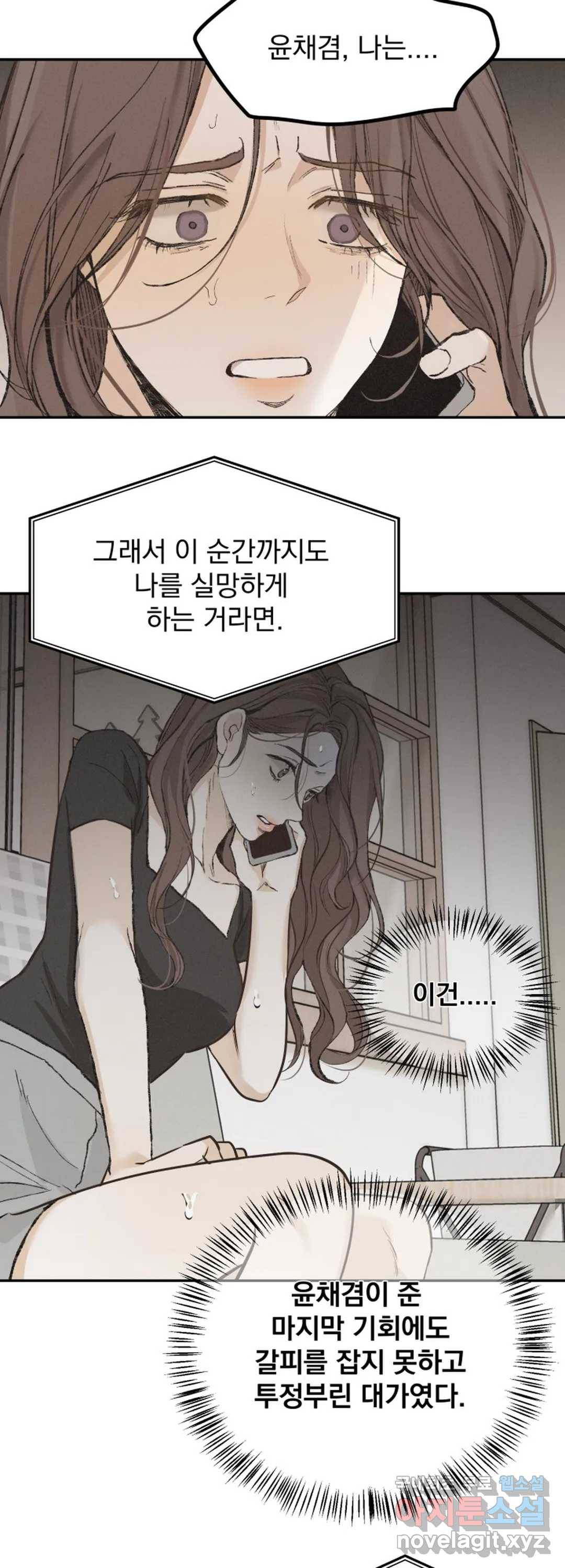 내 침대로 오는 남자들 31화 24