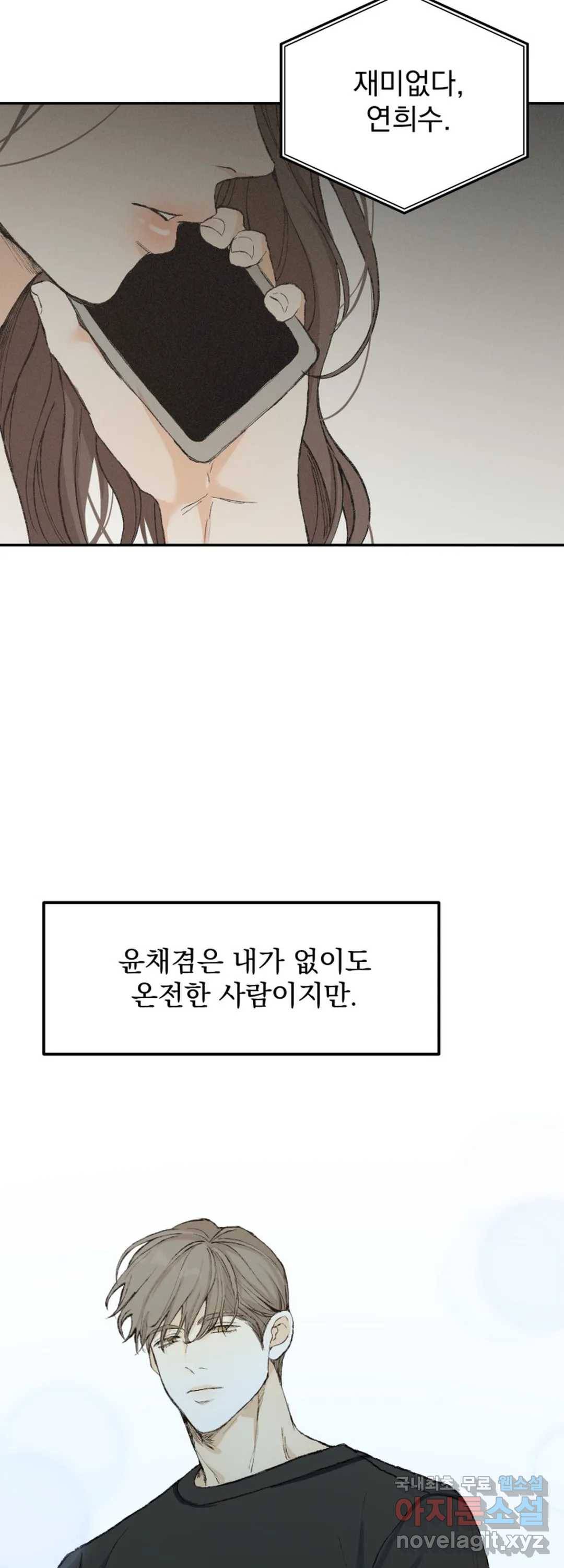 내 침대로 오는 남자들 31화 25