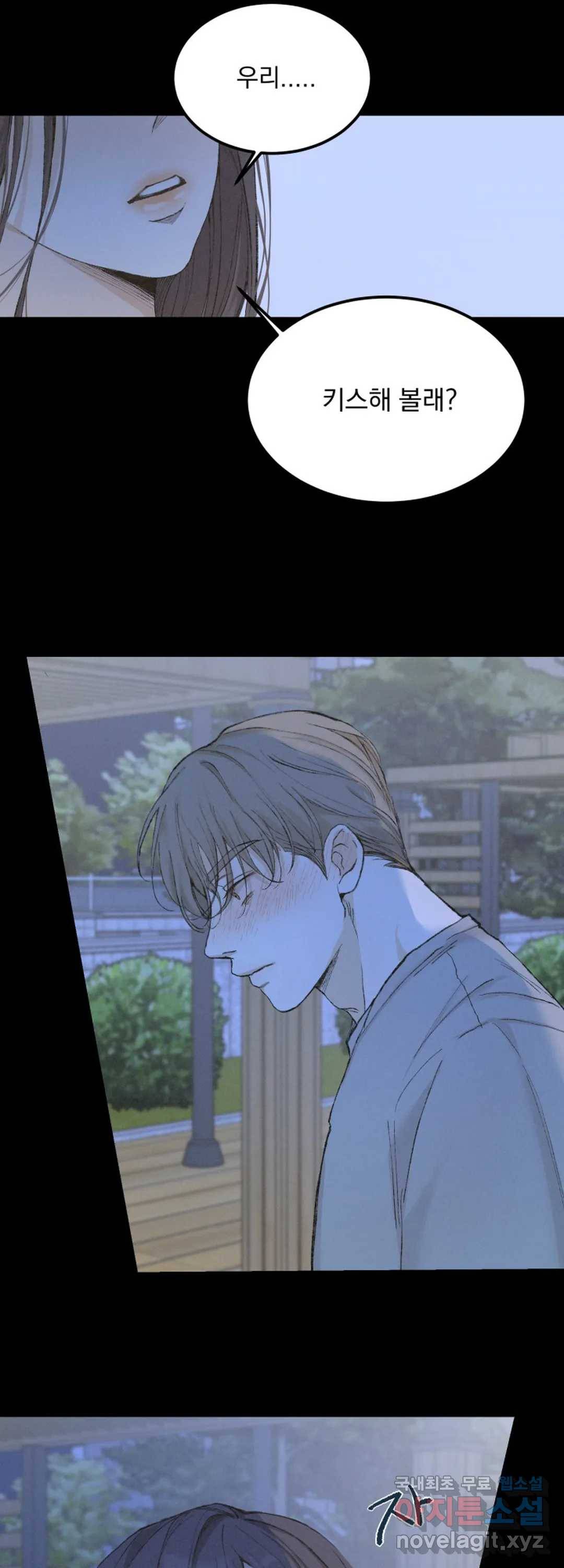 내 침대로 오는 남자들 31화 30
