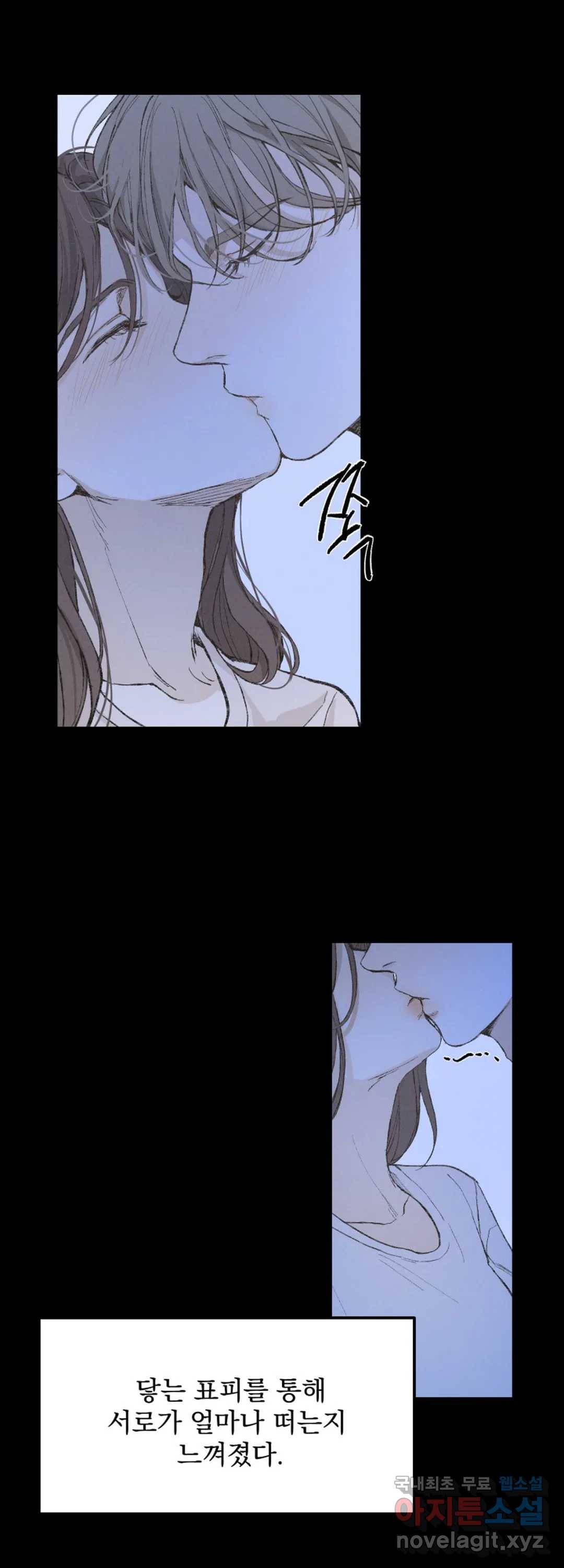 내 침대로 오는 남자들 31화 32