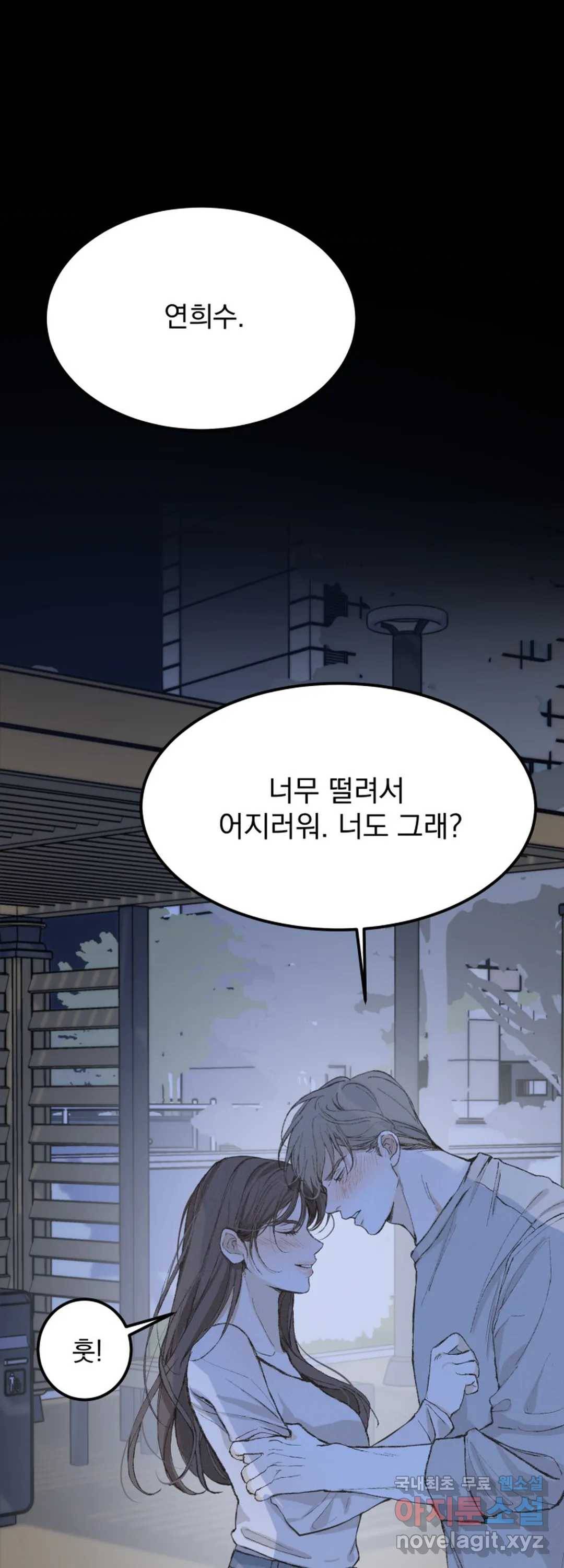 내 침대로 오는 남자들 31화 33