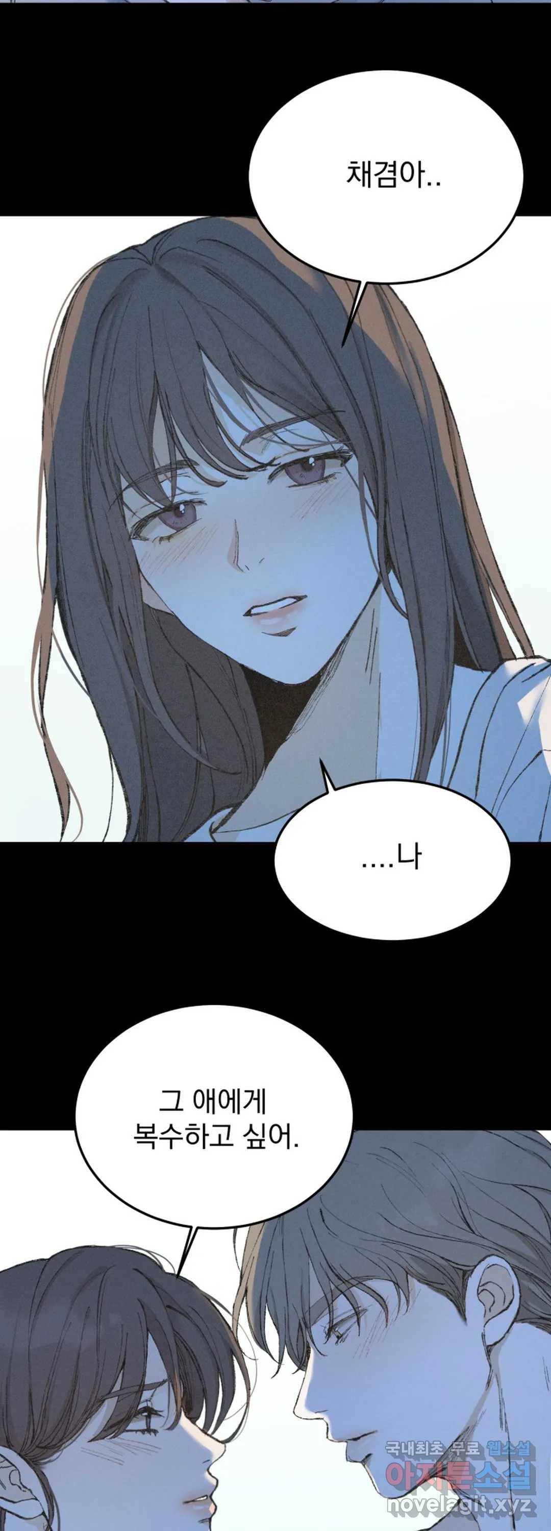 내 침대로 오는 남자들 31화 38