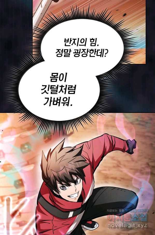 이 헌터 실화냐 45화 7