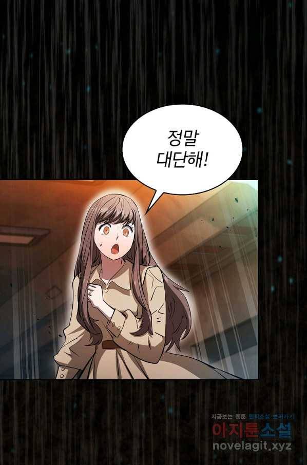 이 헌터 실화냐 45화 15