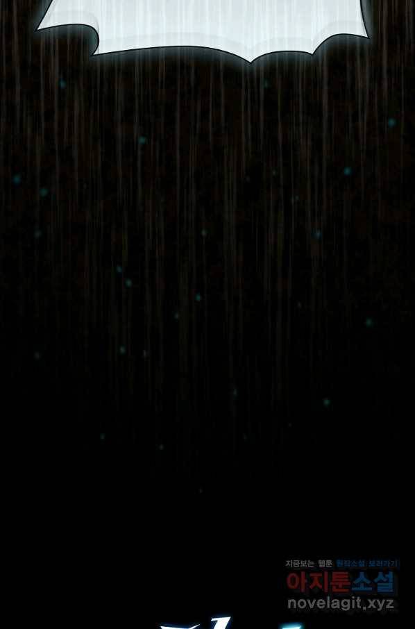 이 헌터 실화냐 45화 21
