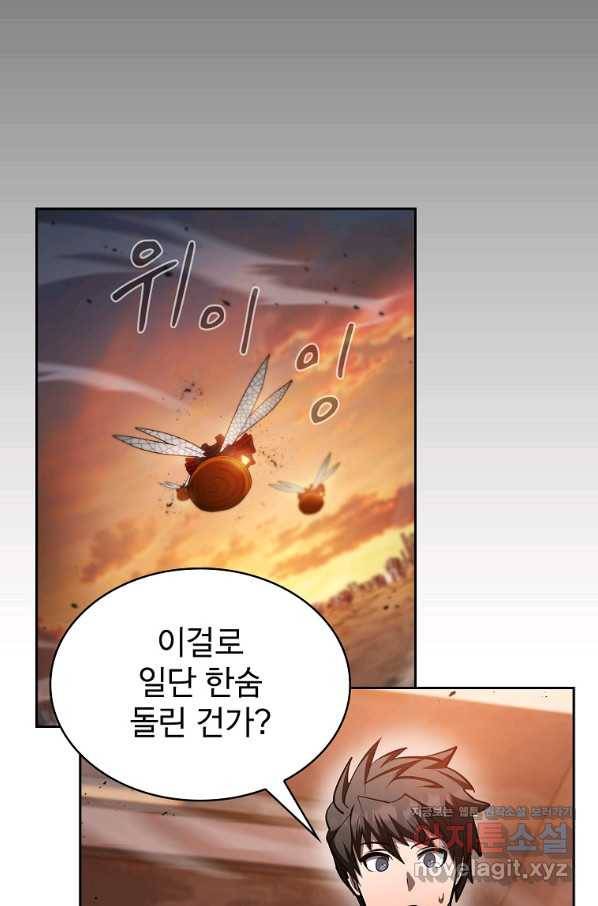 이 헌터 실화냐 45화 23