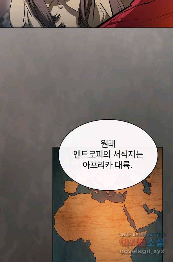 이 헌터 실화냐 45화 28