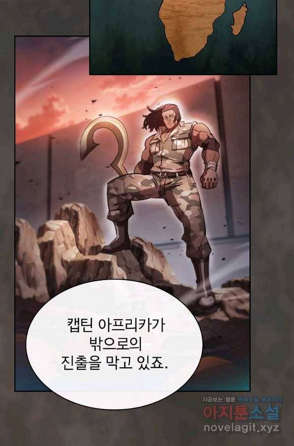 이 헌터 실화냐 45화 29