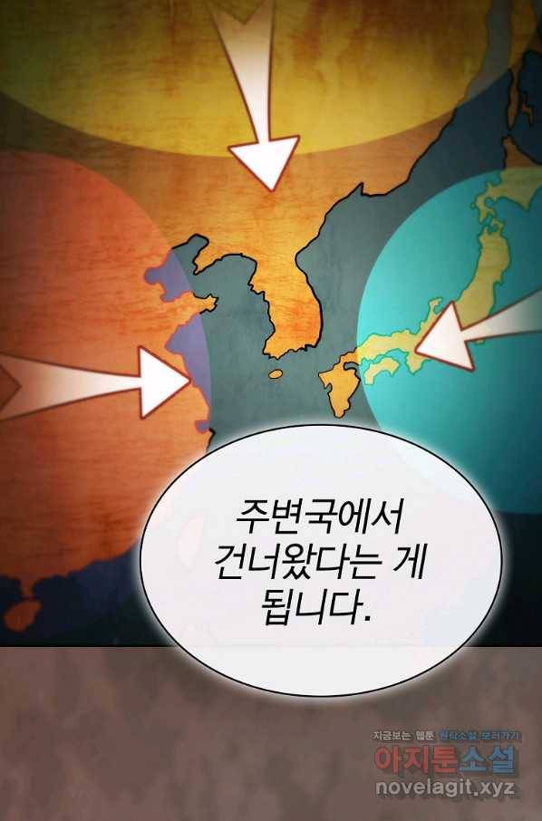 이 헌터 실화냐 45화 33