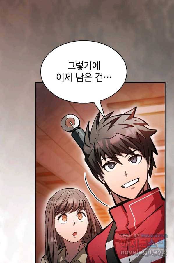 이 헌터 실화냐 45화 34
