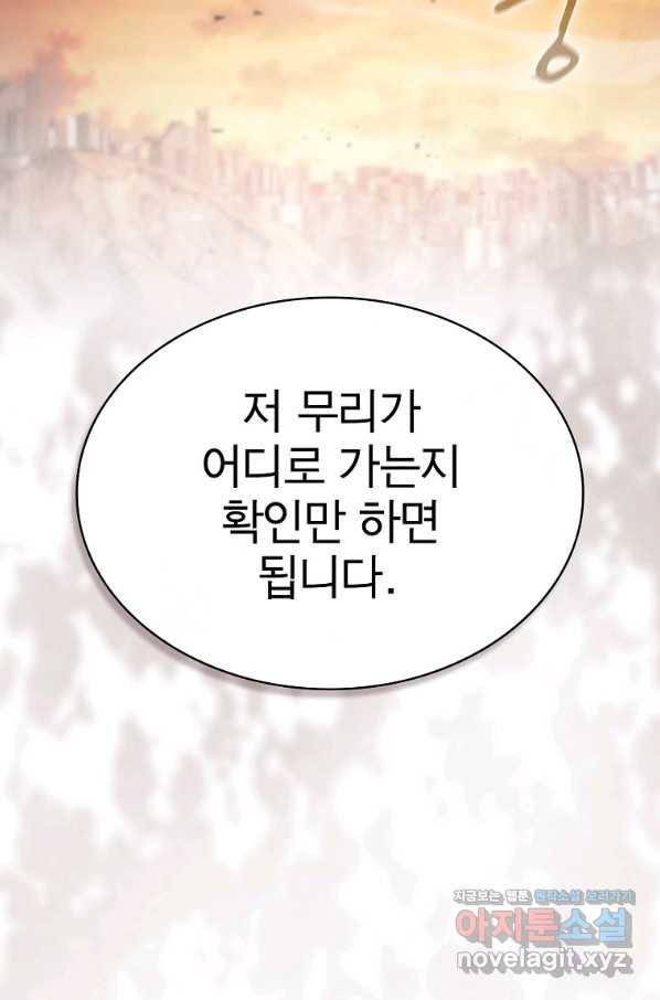 이 헌터 실화냐 45화 36