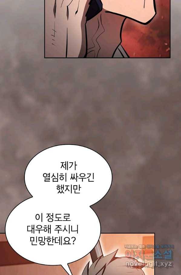 이 헌터 실화냐 45화 49