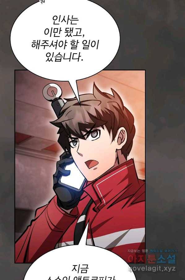이 헌터 실화냐 45화 52