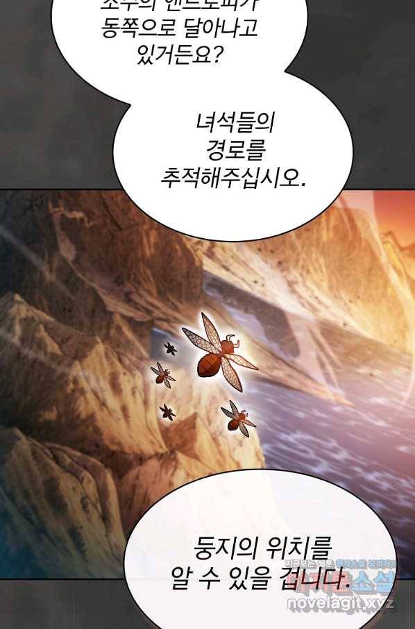 이 헌터 실화냐 45화 53