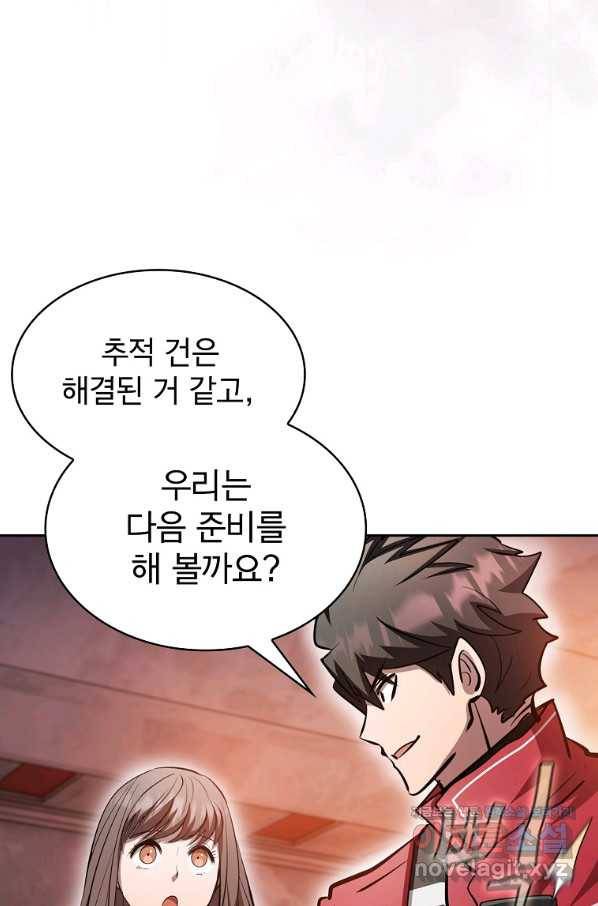 이 헌터 실화냐 45화 59