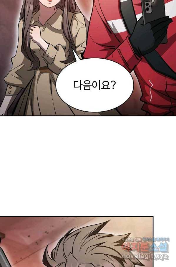 이 헌터 실화냐 45화 60