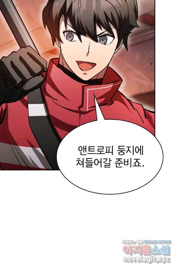 이 헌터 실화냐 45화 61