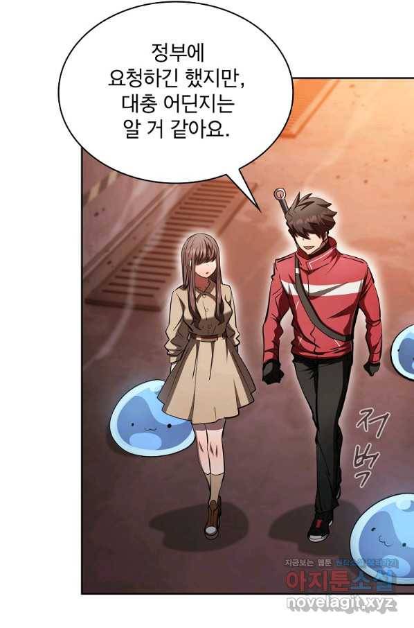 이 헌터 실화냐 45화 62