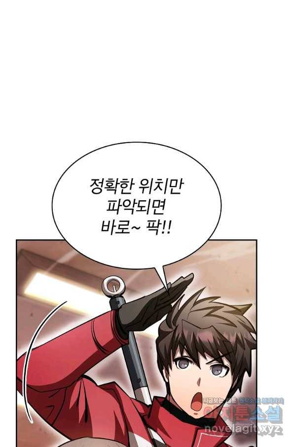 이 헌터 실화냐 45화 64