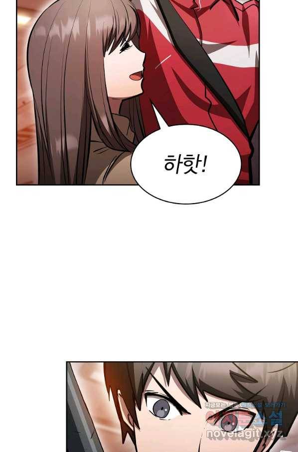 이 헌터 실화냐 45화 65